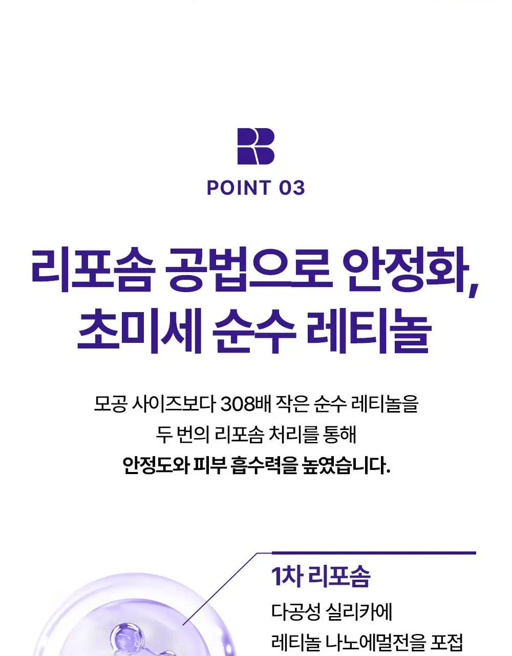 리얼베리어 레티니올 모공 타이트닝 세럼 겔 마스크 30g 상세페이지 23