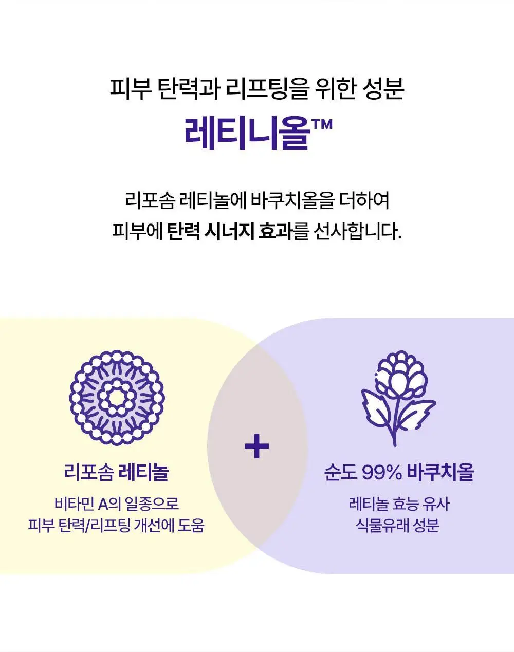 리얼베리어 레티니올 모공 타이트닝 세럼 겔 마스크 30g 상세페이지 26