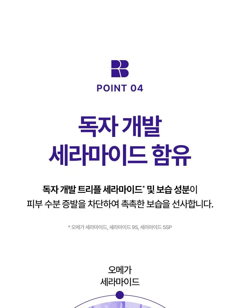 리얼베리어 레티니올 모공 타이트닝 세럼 겔 마스크 30g 상세페이지 28