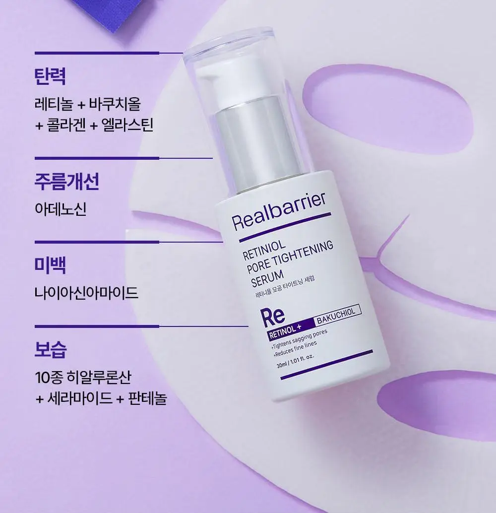 리얼베리어 레티니올 모공 타이트닝 세럼 겔 마스크 30g 상세페이지 34