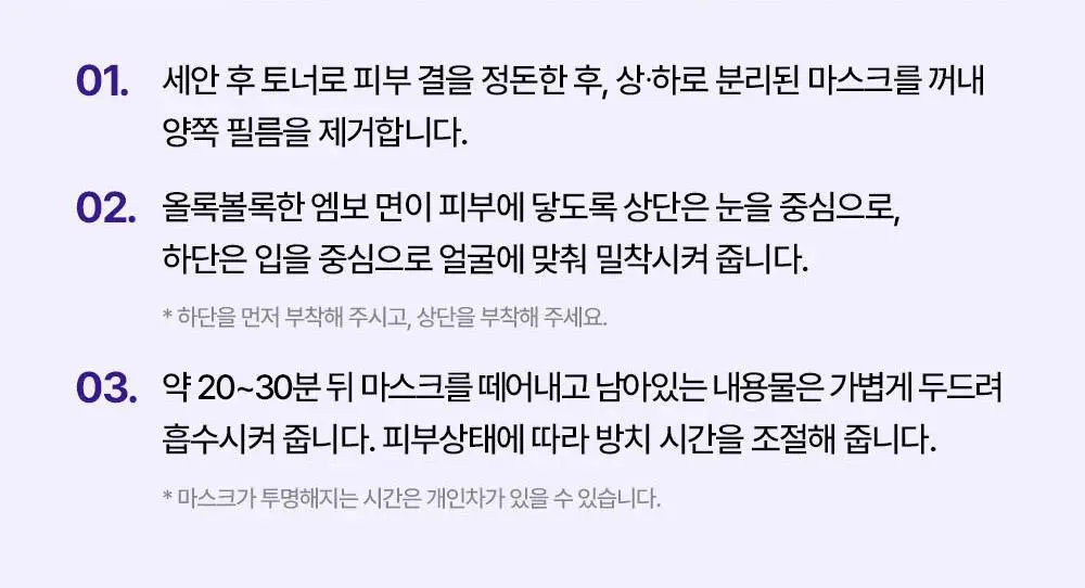 리얼베리어 레티니올 모공 타이트닝 세럼 겔 마스크 30g 상세페이지 37