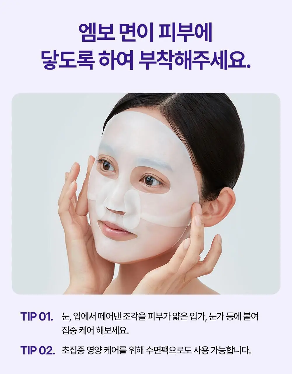 리얼베리어 레티니올 모공 타이트닝 세럼 겔 마스크 30g 상세페이지 38