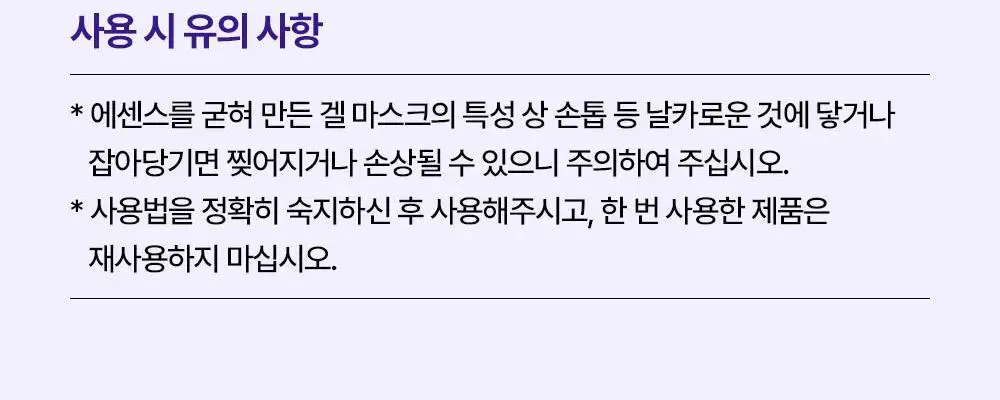 리얼베리어 레티니올 모공 타이트닝 세럼 겔 마스크 30g 상세페이지 39