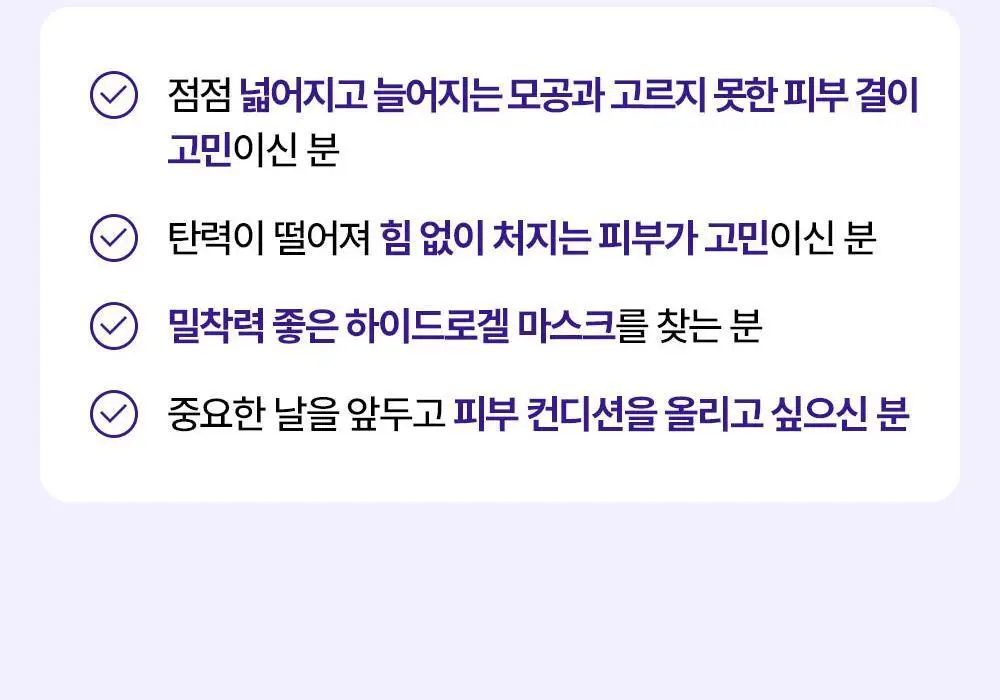 리얼베리어 레티니올 모공 타이트닝 세럼 겔 마스크 30g 상세페이지 41