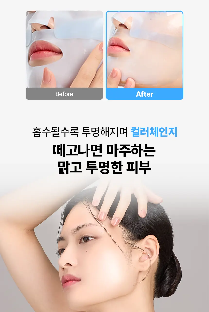 메디앤서 포어 콜라겐 나노샷 마스크 1매 상세페이지 23
