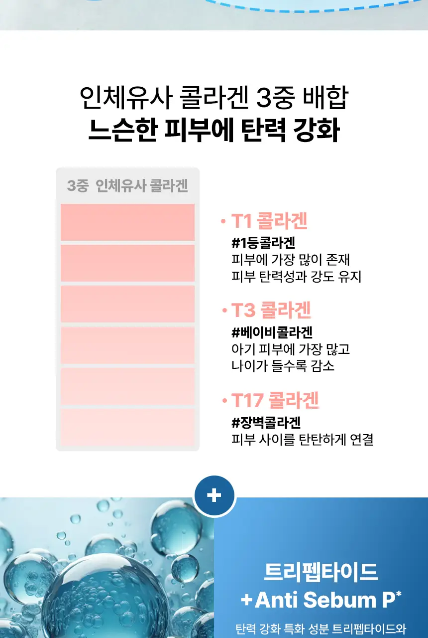 메디앤서 포어 콜라겐 나노샷 마스크 1매 상세페이지 25