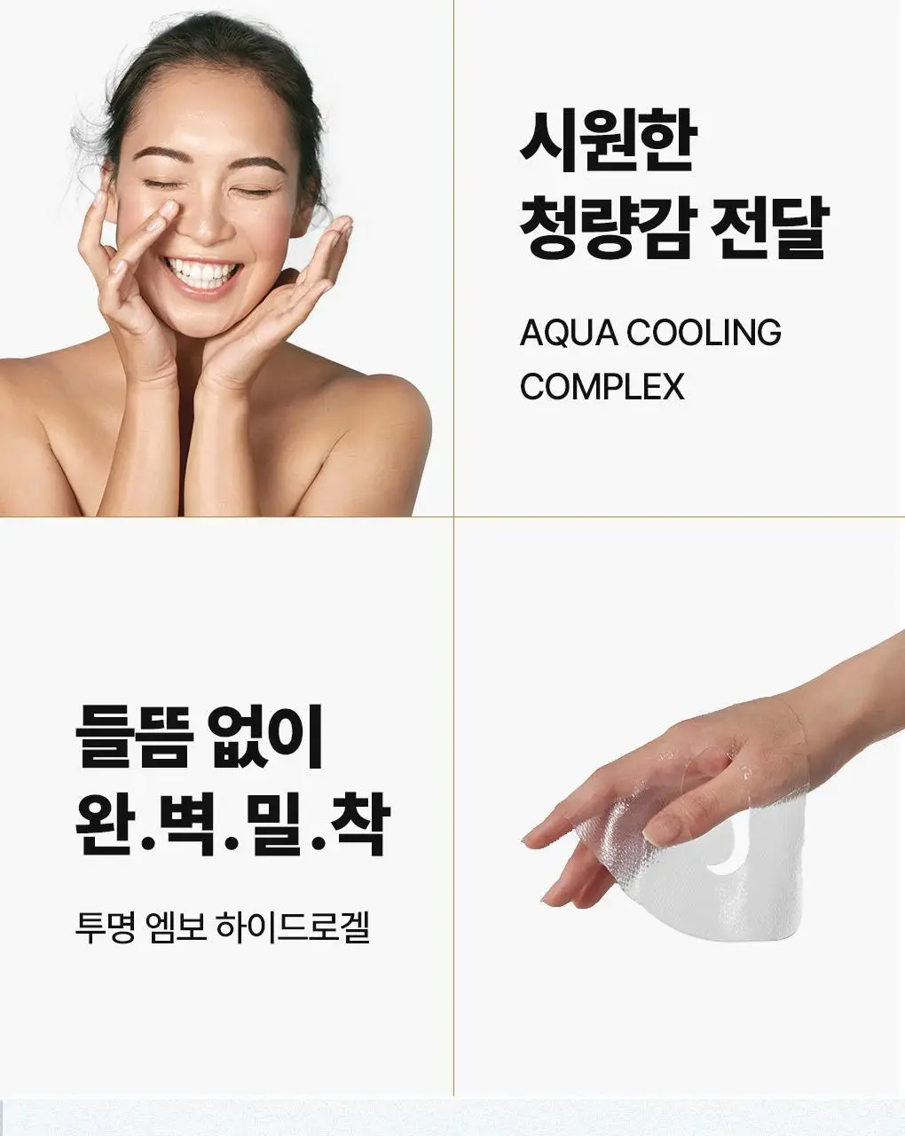 메디힐 NMF 누드겔 마스크 10매 수분 부스팅 하이드로겔 상세페이지 7