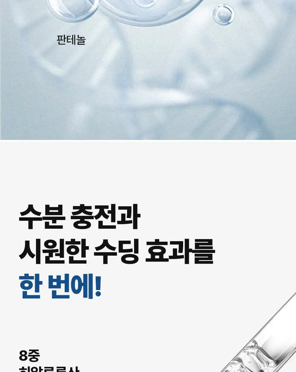 메디힐 NMF 누드겔 마스크 10매 수분 부스팅 하이드로겔 상세페이지 9