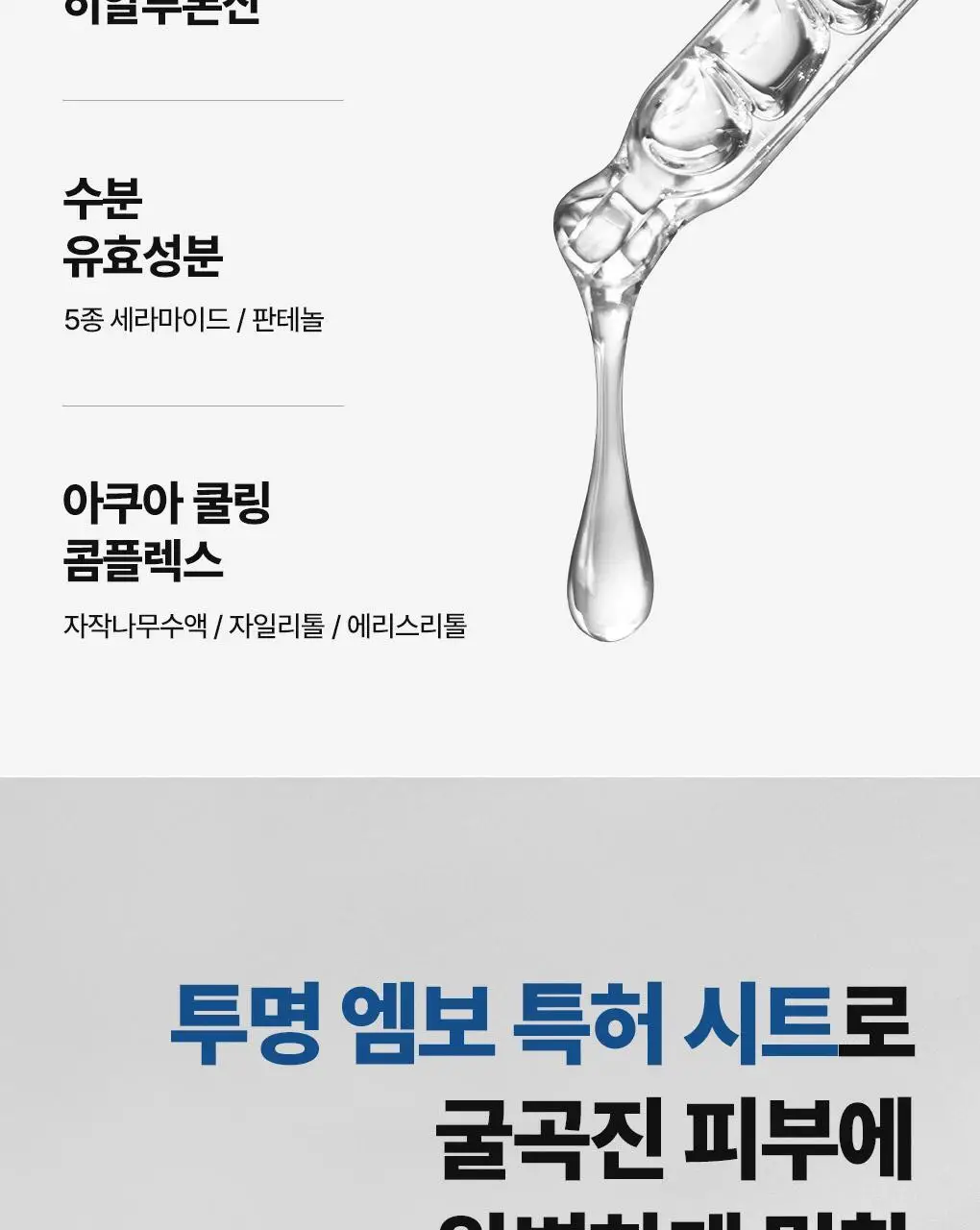 메디힐 NMF 누드겔 마스크 10매 수분 부스팅 하이드로겔 상세페이지 10