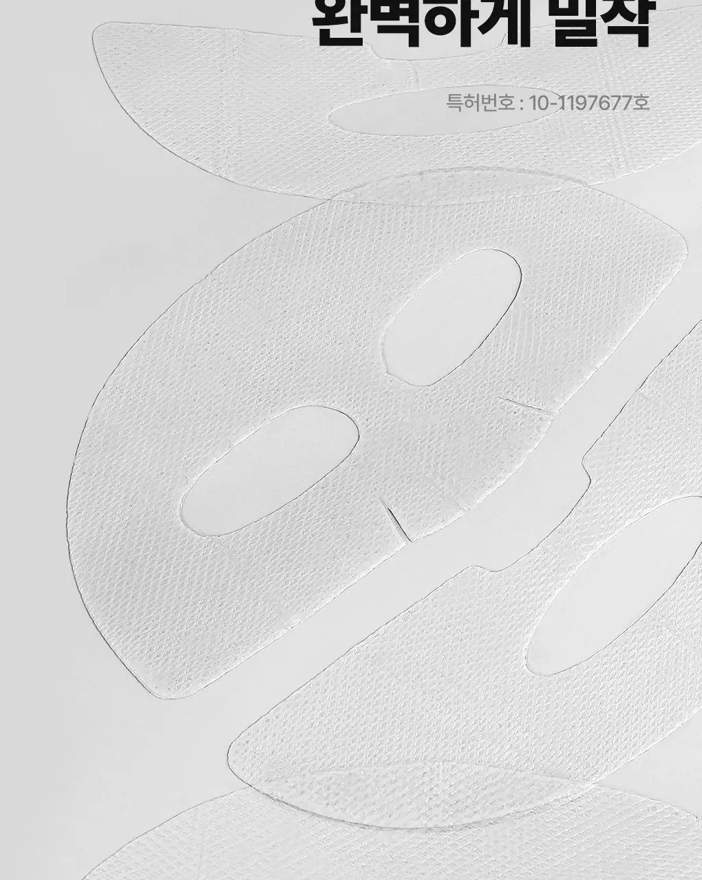 메디힐 NMF 누드겔 마스크 10매 수분 부스팅 하이드로겔 상세페이지 11