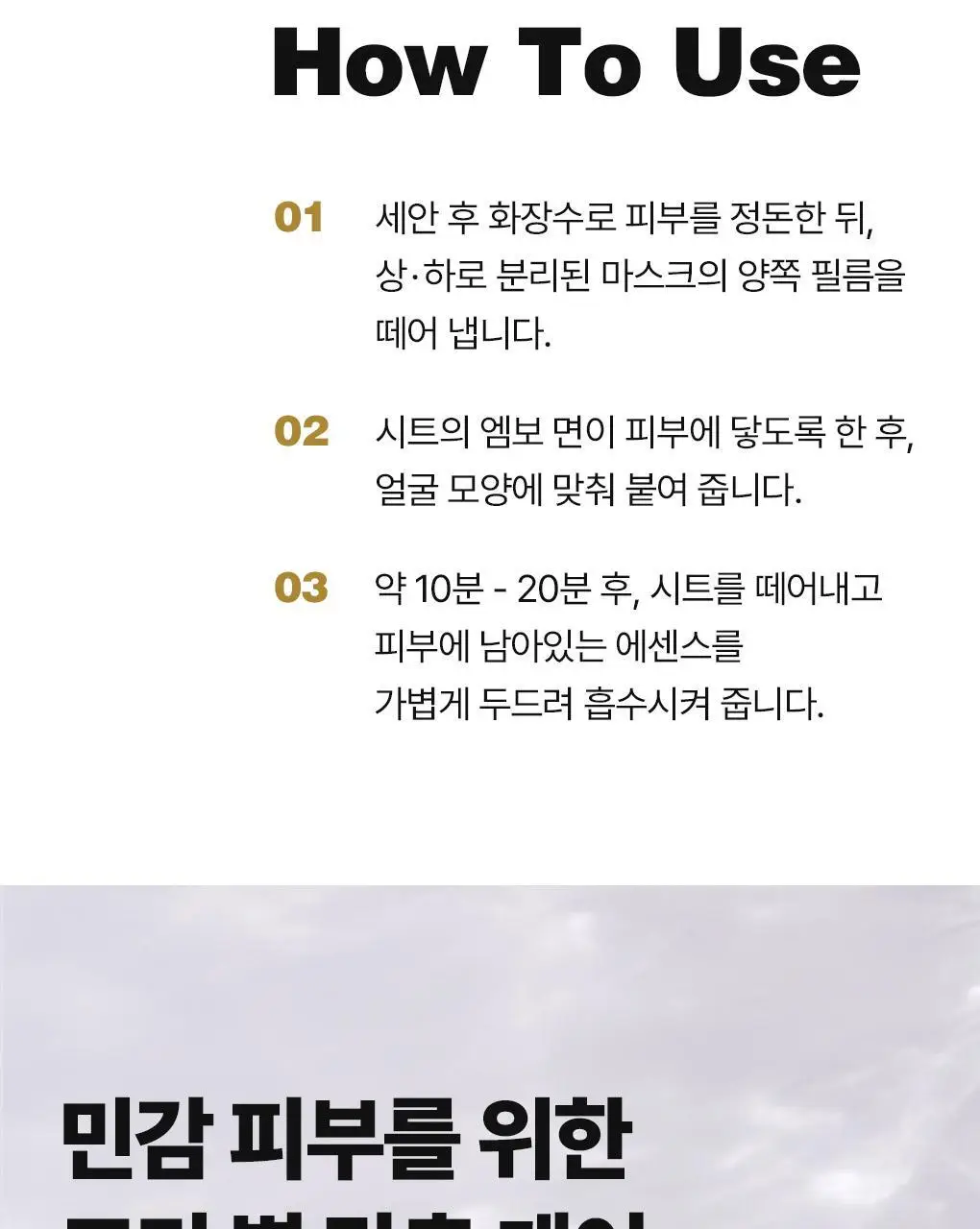 메디힐 NMF 누드겔 마스크 10매 수분 부스팅 하이드로겔 상세페이지 15