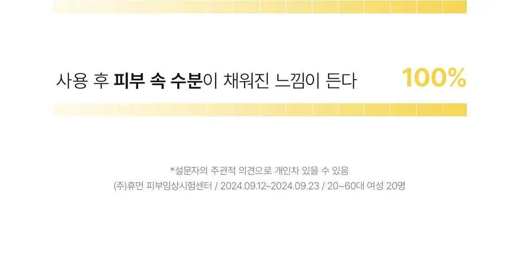 바이오던스 래디언트 비타 나이아신아마이드 리얼 딥 마스크 1매 상세페이지 4