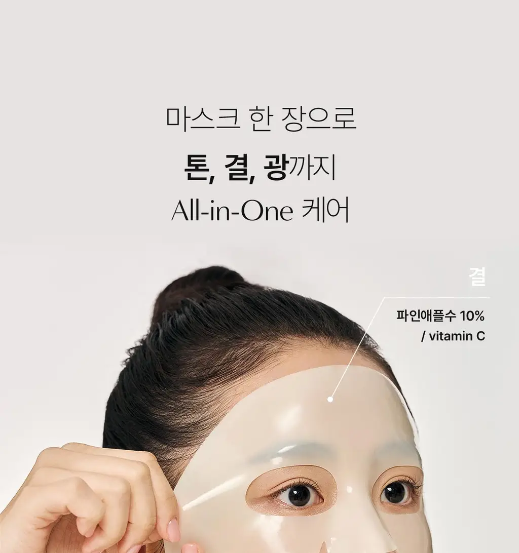 바이오던스 래디언트 비타 나이아신아마이드 리얼 딥 마스크 1매 상세페이지 10
