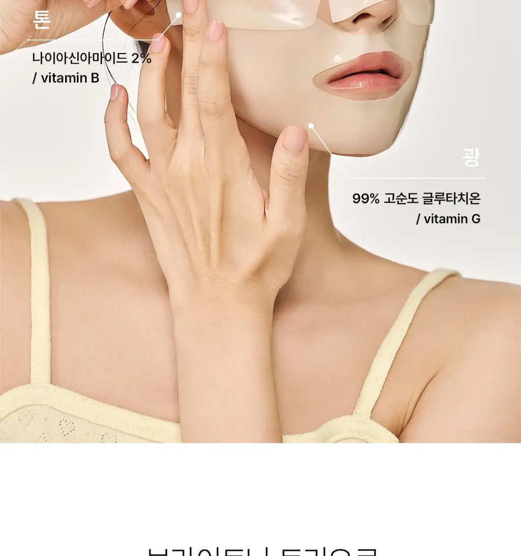 바이오던스 래디언트 비타 나이아신아마이드 리얼 딥 마스크 1매 상세페이지 11