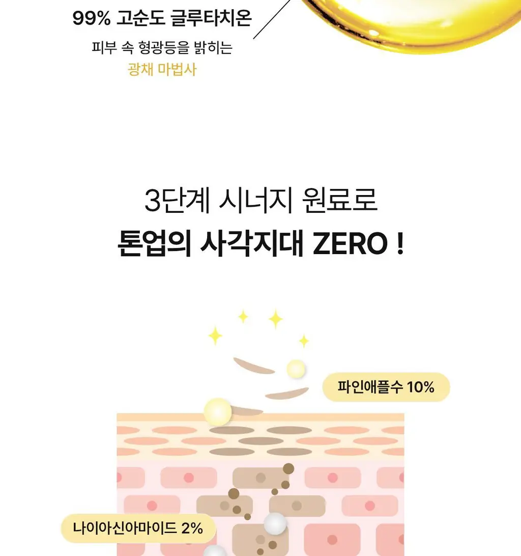 바이오던스 래디언트 비타 나이아신아마이드 리얼 딥 마스크 1매 상세페이지 13
