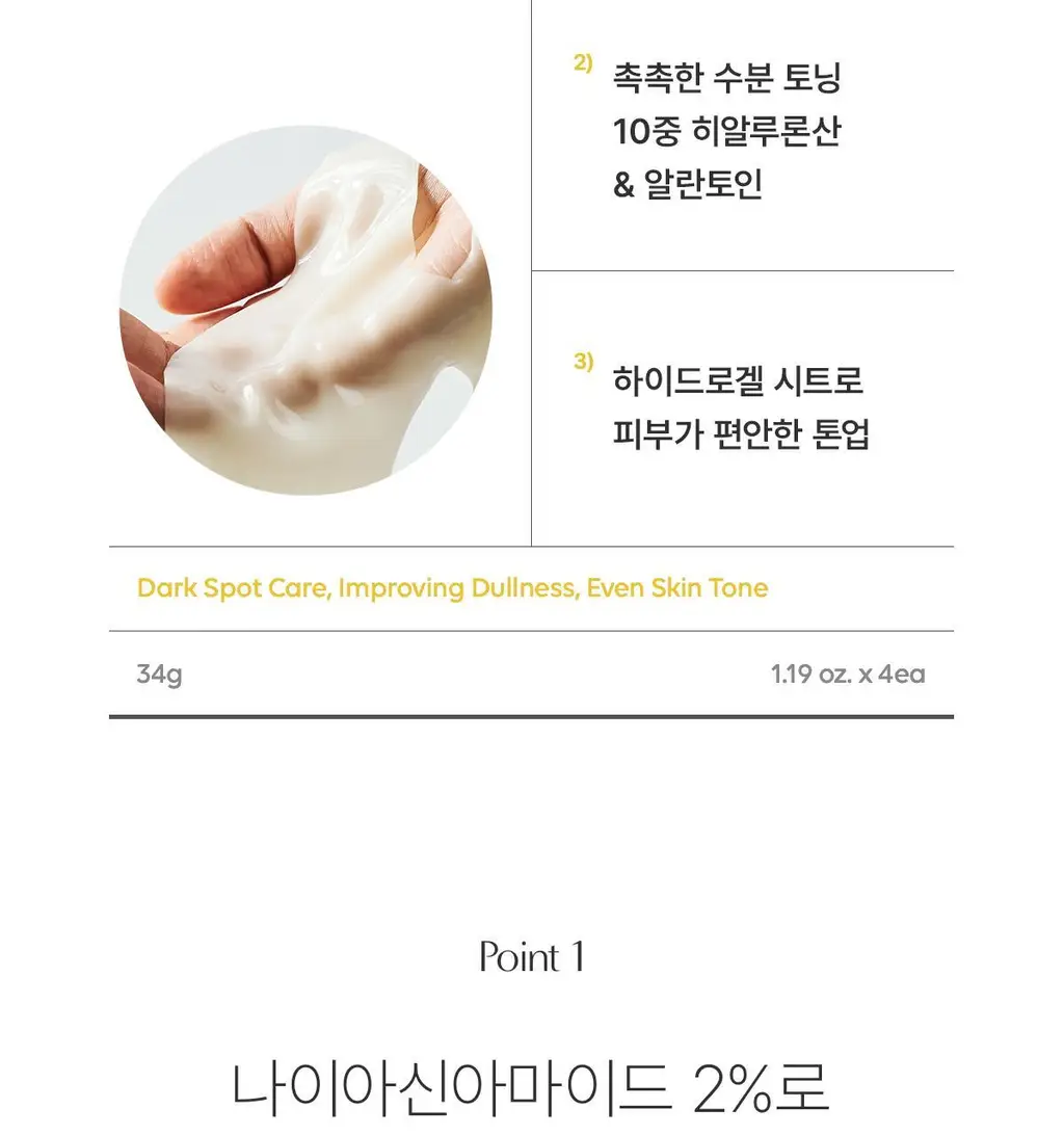 바이오던스 래디언트 비타 나이아신아마이드 리얼 딥 마스크 1매 상세페이지 17