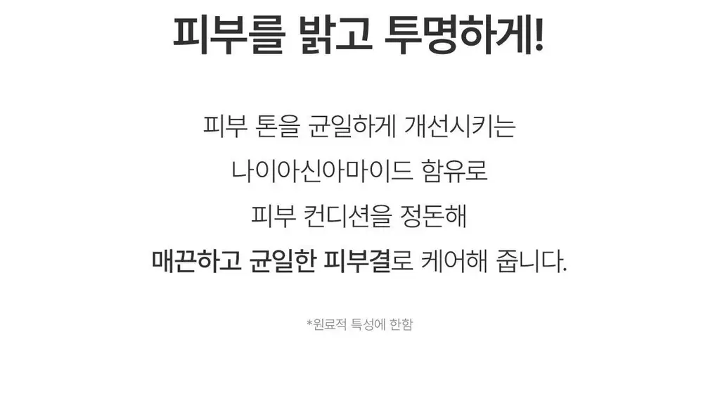 바이오던스 래디언트 비타 나이아신아마이드 리얼 딥 마스크 1매 상세페이지 18