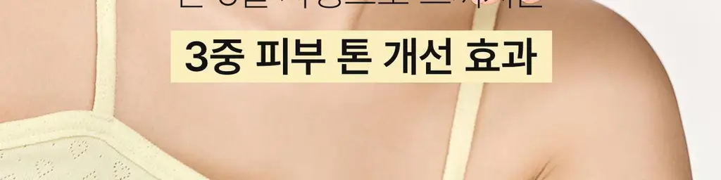 바이오던스 래디언트 비타 나이아신아마이드 리얼 딥 마스크 1매 상세페이지 20
