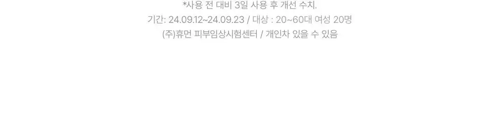 바이오던스 래디언트 비타 나이아신아마이드 리얼 딥 마스크 1매 상세페이지 25