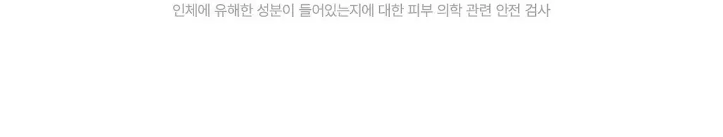 바이오던스 래디언트 비타 나이아신아마이드 리얼 딥 마스크 1매 상세페이지 35