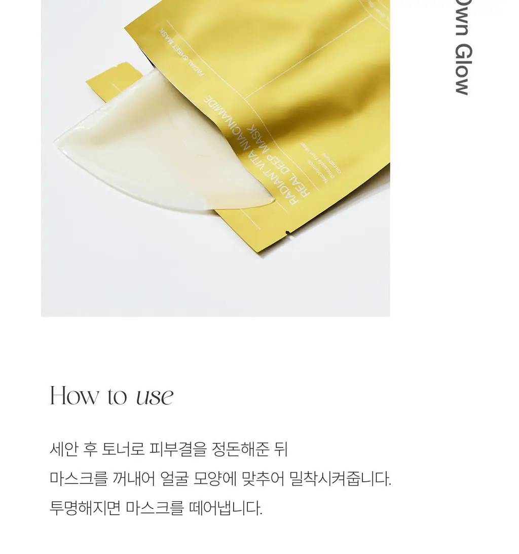 바이오던스 래디언트 비타 나이아신아마이드 리얼 딥 마스크 1매 상세페이지 37