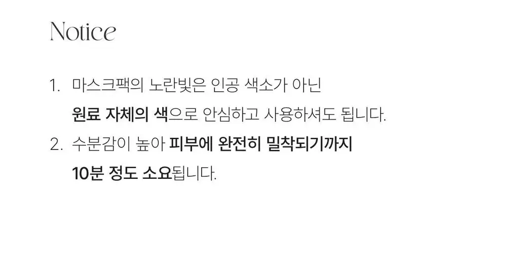 바이오던스 래디언트 비타 나이아신아마이드 리얼 딥 마스크 1매 상세페이지 38