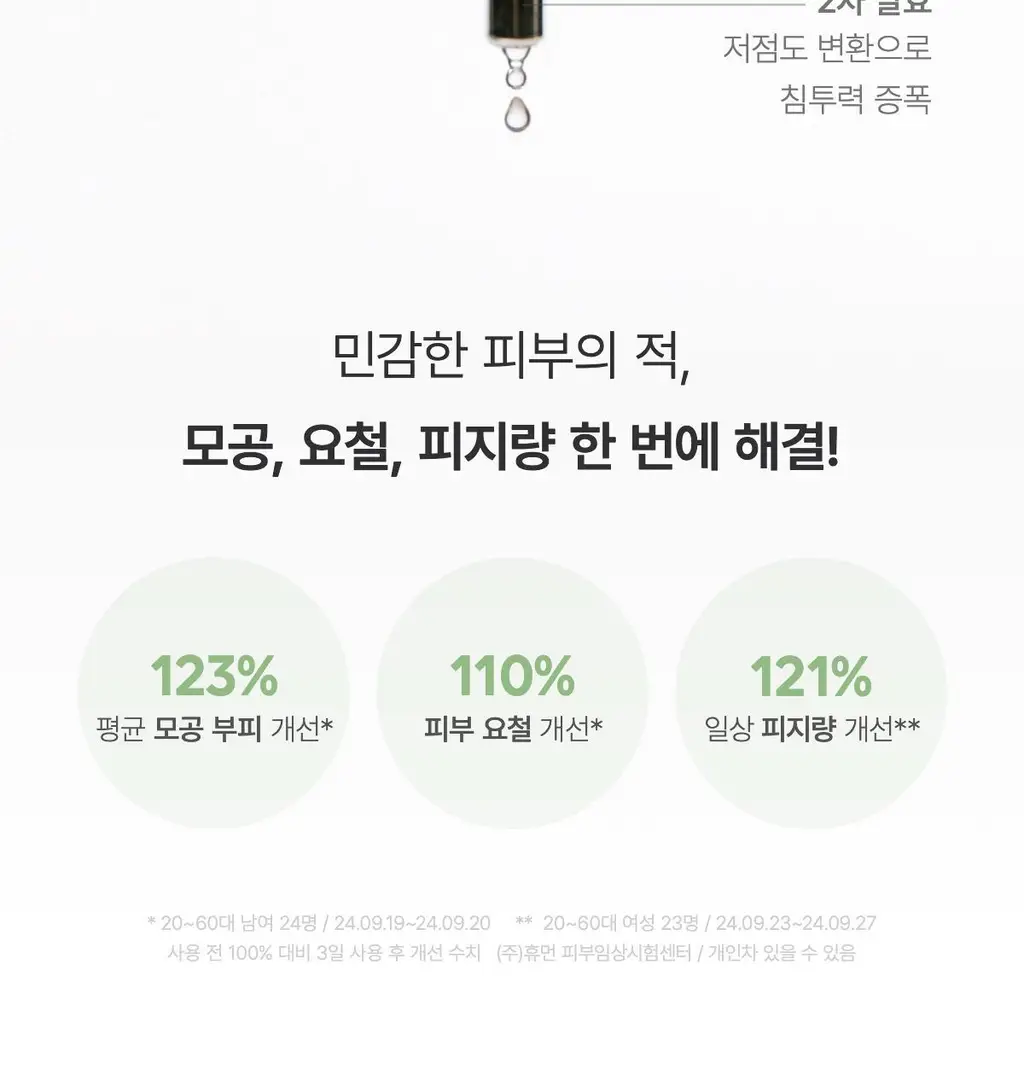 바이오던스 리프레싱 씨 켈프 리얼 딥 마스크 1매 상세페이지 10