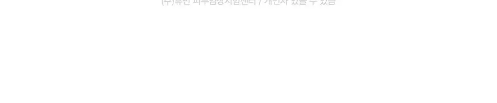 바이오던스 리프레싱 씨 켈프 리얼 딥 마스크 1매 상세페이지 12