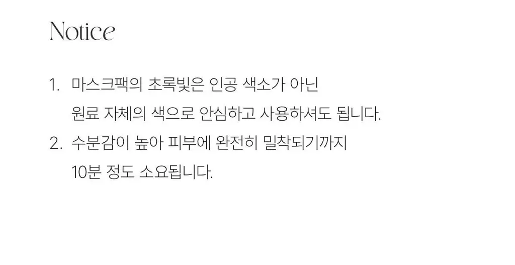 바이오던스 리프레싱 씨 켈프 리얼 딥 마스크 1매 상세페이지 23