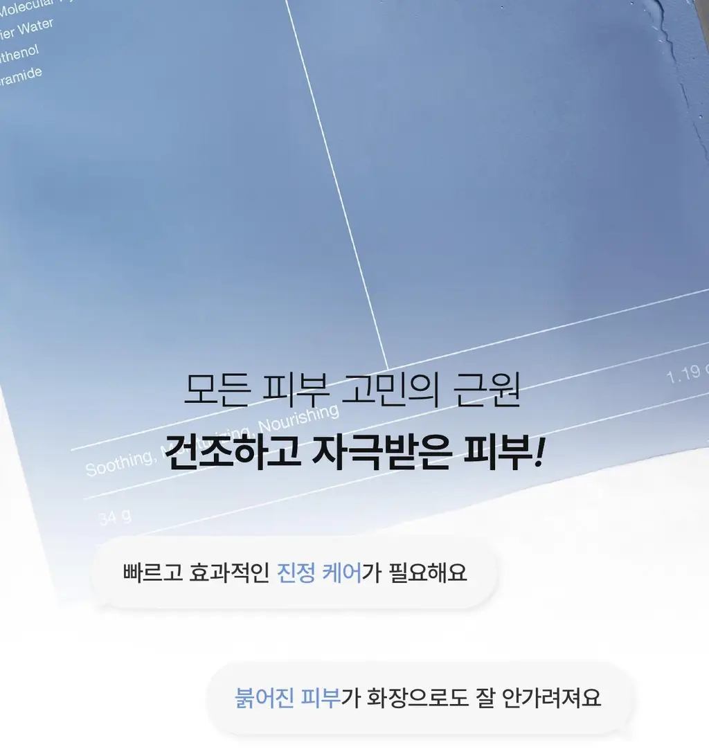 바이오던스 하이드로 세라놀 리얼 딥 마스크 7매 상세페이지 7