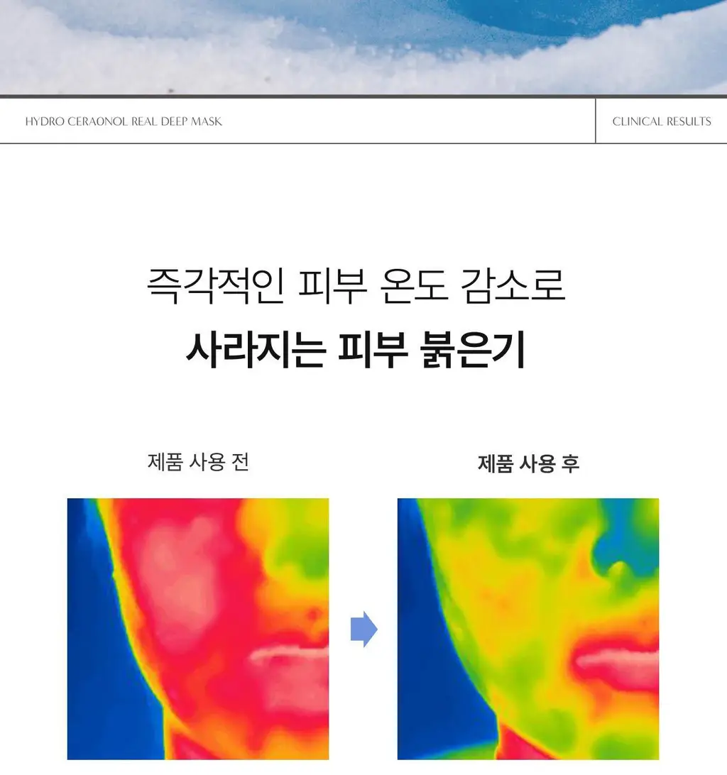바이오던스 하이드로 세라놀 리얼 딥 마스크 7매 상세페이지 20