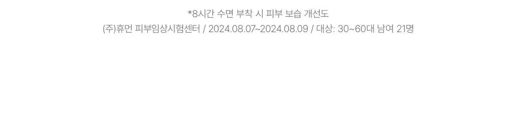 바이오던스 하이드로 세라놀 리얼 딥 마스크 7매 상세페이지 27