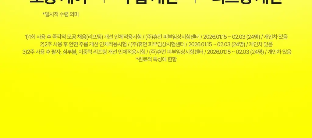 셀리맥스 더 비타 A 레티날 샷 타이트닝 투스텝 겔 마스크 1매 상세페이지 9