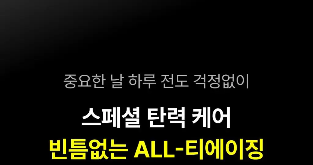 셀리맥스 더 비타 A 레티날 샷 타이트닝 투스텝 겔 마스크 1매 상세페이지 13