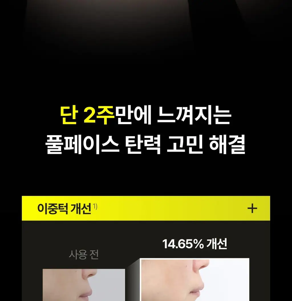 셀리맥스 더 비타 A 레티날 샷 타이트닝 투스텝 겔 마스크 1매 상세페이지 22