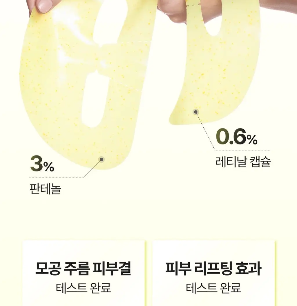 셀리맥스 더 비타 A 레티날 샷 타이트닝 투스텝 겔 마스크 1매 상세페이지 27