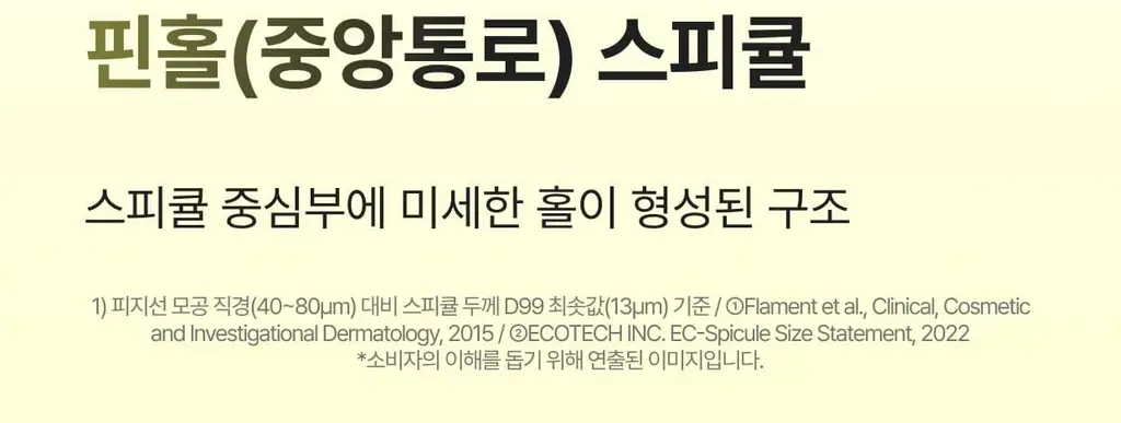 셀리맥스 더 비타 A 레티날 샷 타이트닝 투스텝 겔 마스크 1매 상세페이지 38