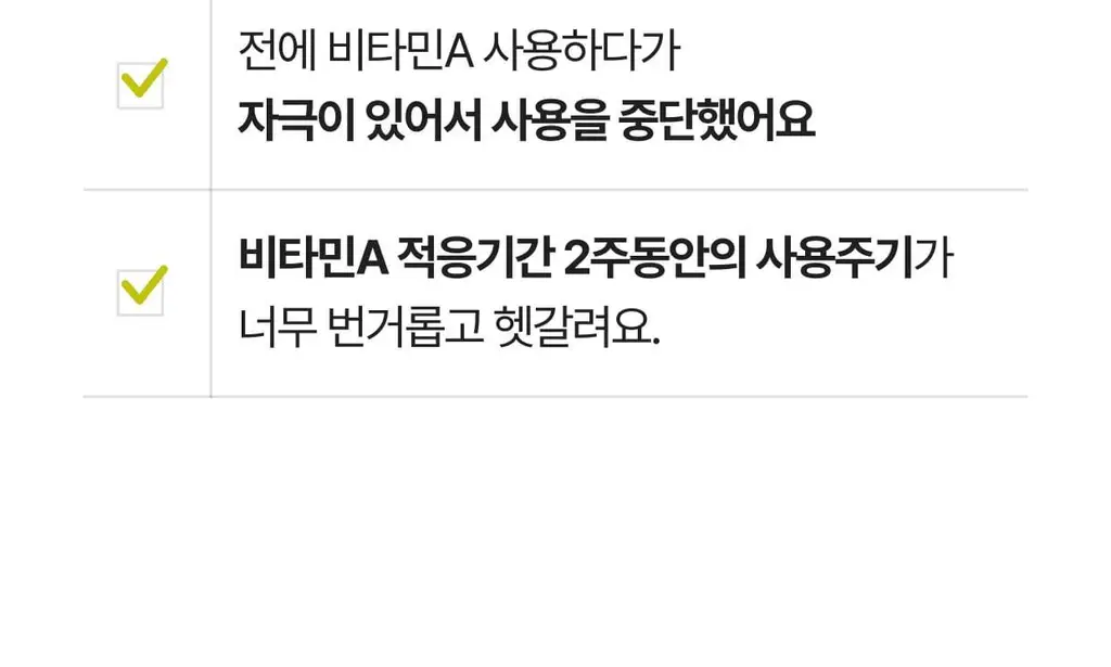 셀리맥스 더 비타 A 레티날 샷 타이트닝 투스텝 겔 마스크 1매 상세페이지 48