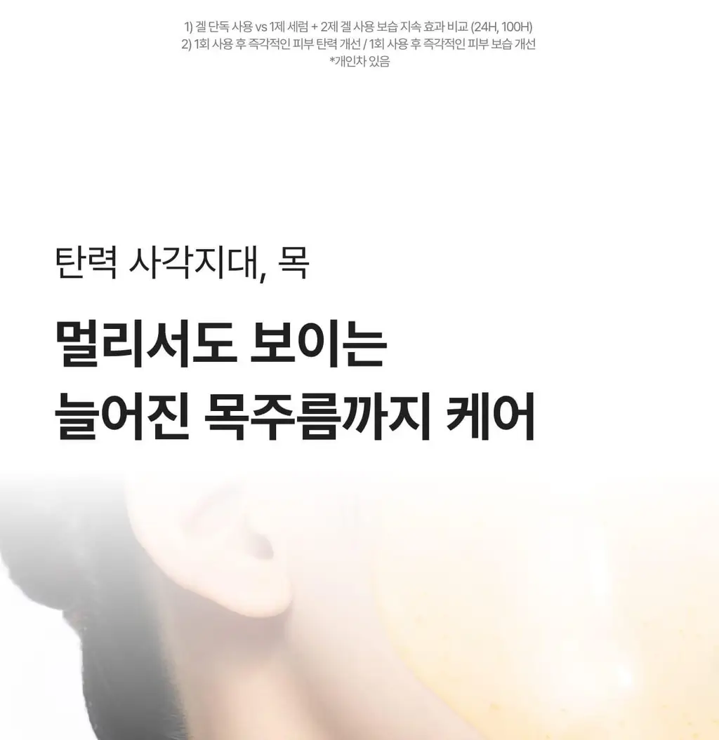 셀리맥스 더 비타 A 레티날 샷 타이트닝 투스텝 겔 마스크 1매 상세페이지 54