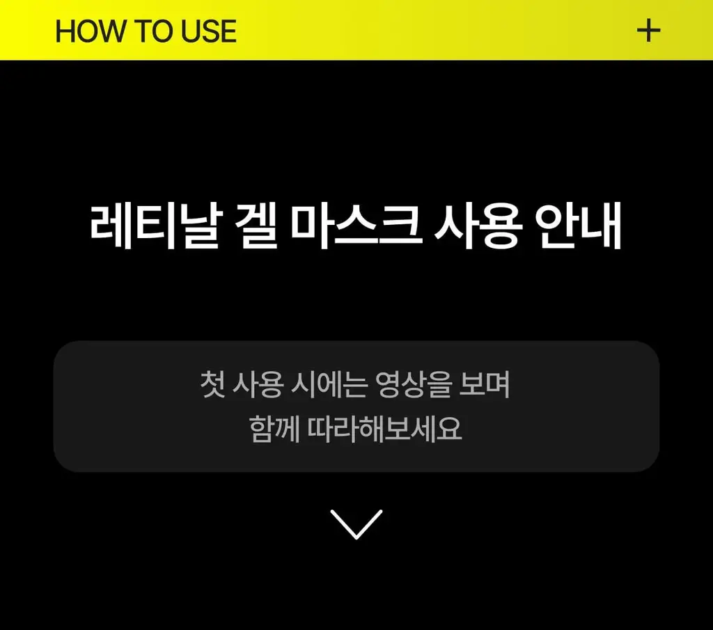 셀리맥스 더 비타 A 레티날 샷 타이트닝 투스텝 겔 마스크 1매 상세페이지 59