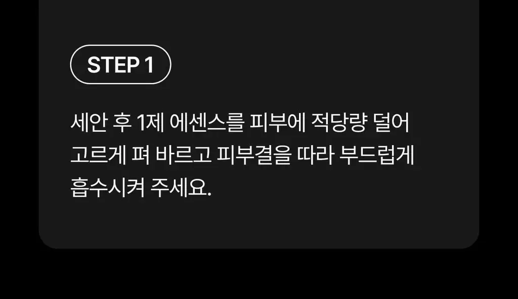 셀리맥스 더 비타 A 레티날 샷 타이트닝 투스텝 겔 마스크 1매 상세페이지 60