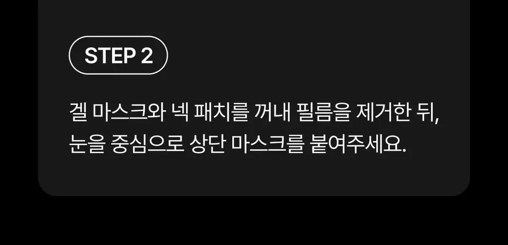 셀리맥스 더 비타 A 레티날 샷 타이트닝 투스텝 겔 마스크 1매 상세페이지 61