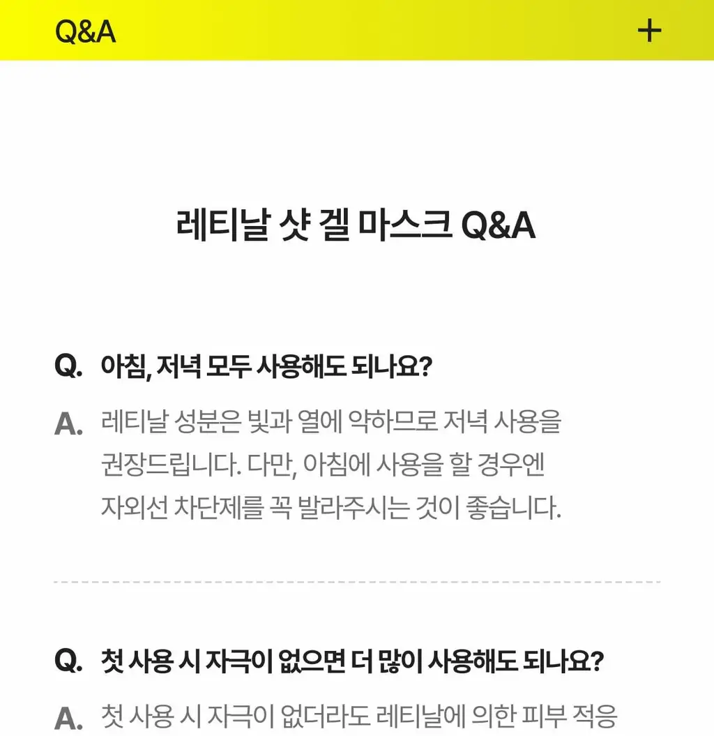 셀리맥스 더 비타 A 레티날 샷 타이트닝 투스텝 겔 마스크 1매 상세페이지 66