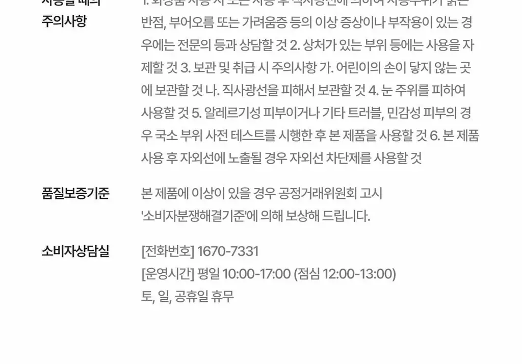 셀리맥스 더 비타 A 레티날 샷 타이트닝 투스텝 겔 마스크 1매 상세페이지 74