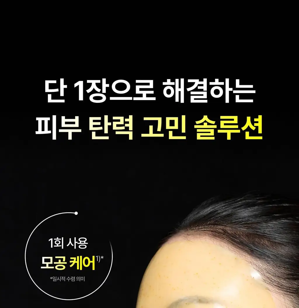셀리맥스 더 비타 A 레티날 샷 타이트닝 투스텝 겔 마스크 4매 상세페이지 4