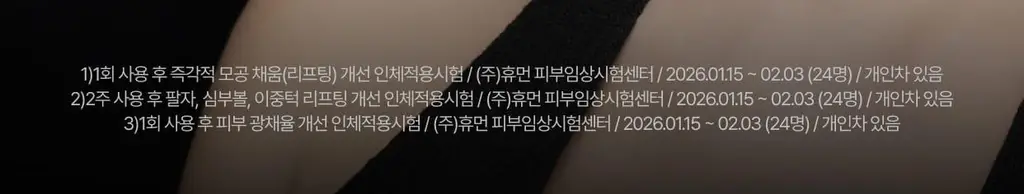 셀리맥스 더 비타 A 레티날 샷 타이트닝 투스텝 겔 마스크 4매 상세페이지 6