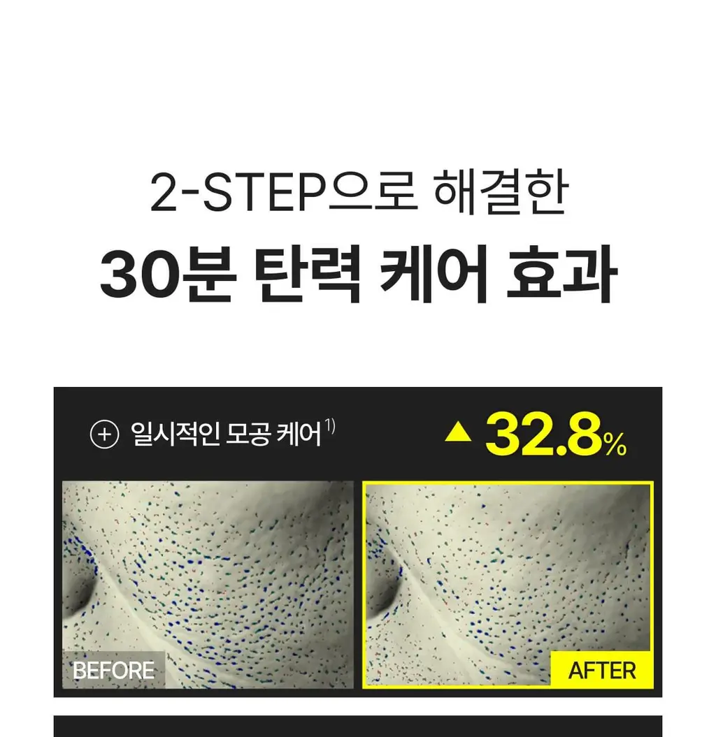 셀리맥스 더 비타 A 레티날 샷 타이트닝 투스텝 겔 마스크 4매 상세페이지 14