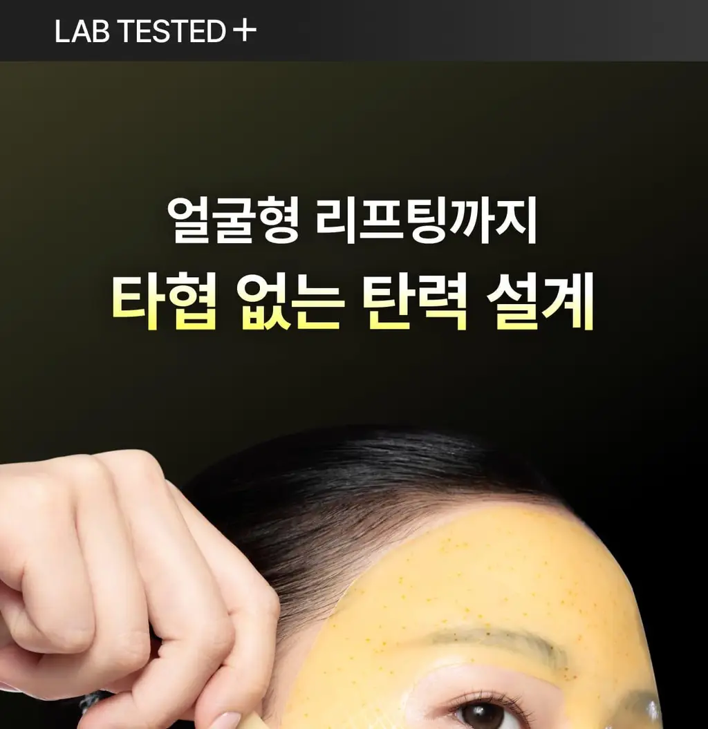셀리맥스 더 비타 A 레티날 샷 타이트닝 투스텝 겔 마스크 4매 상세페이지 20