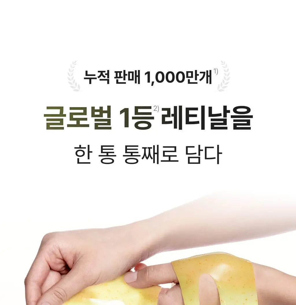 셀리맥스 더 비타 A 레티날 샷 타이트닝 투스텝 겔 마스크 4매 상세페이지 26