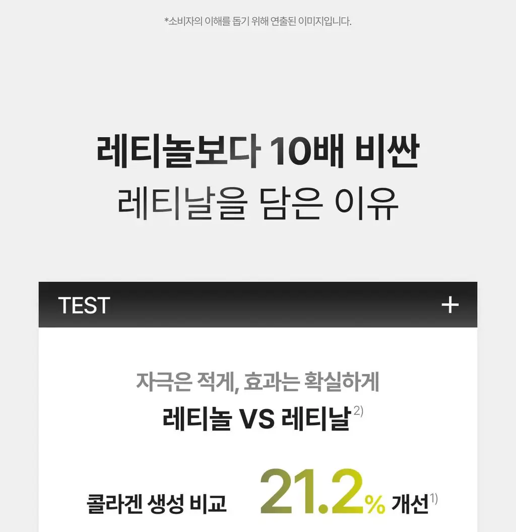 셀리맥스 더 비타 A 레티날 샷 타이트닝 투스텝 겔 마스크 4매 상세페이지 30